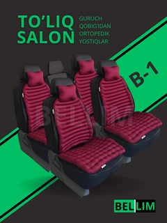 Бордовый