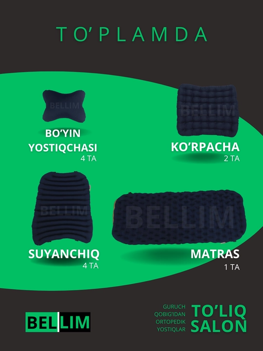 Ортопедические накидки для автомобилей, полный салон, BELLIM