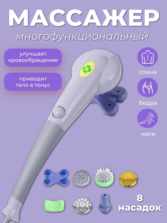 Elektr massajer, orqa va boyin uchun elektr massajer, qol massajeri, 12 rejimli massajor - 