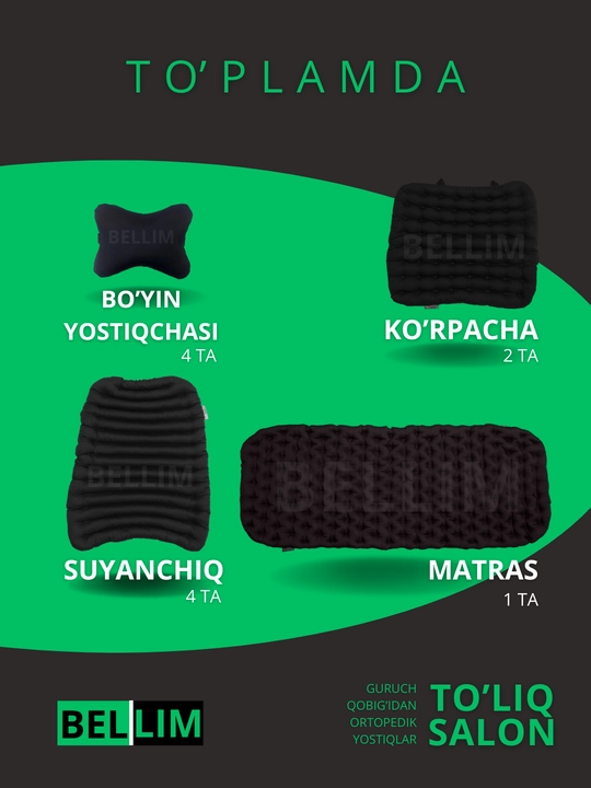 Ортопедические накидки для автомобилей, полный салон, BELLIM