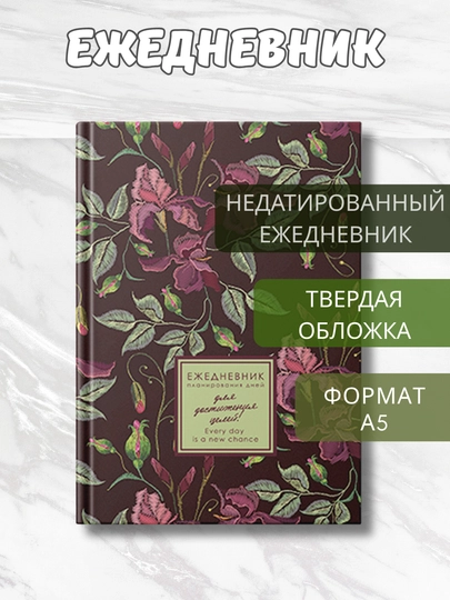 Ежедневник А5 “Every Day”, 176 л., Soft Touch, цветной срез, дизайнерский форзац — GORFAM-GRAD42-ТЕМНБОР