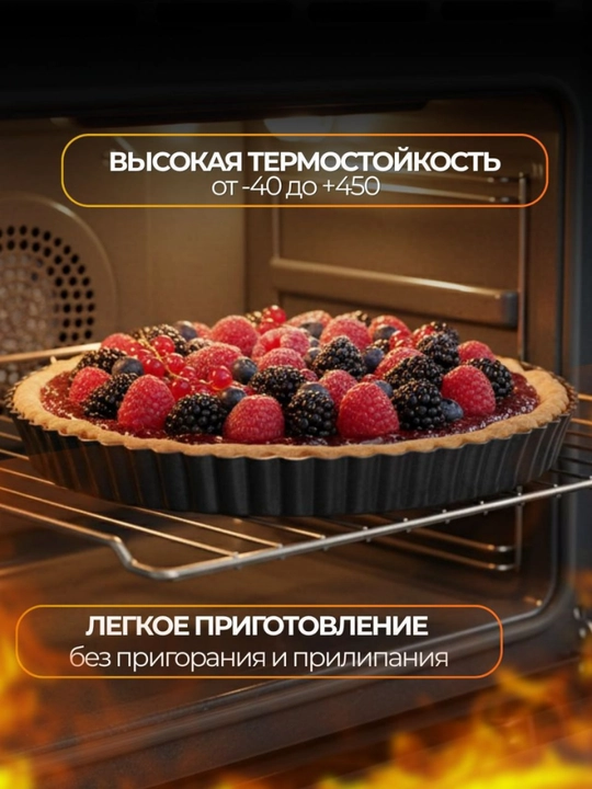 Форма для выпечки, для тортов и выпечки, форма для аэрогриля, 22 см диаметр