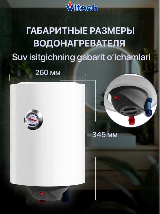 Elektr to‘plovchi suv isitgichi Vitech SM10