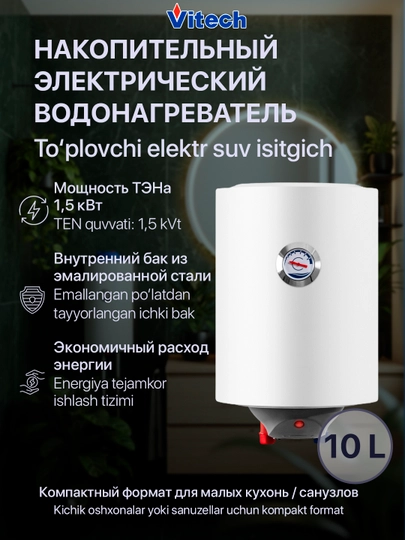 Elektr to‘plovchi suv isitgichi Vitech SM10