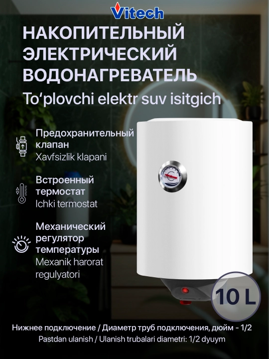 Elektr to‘plovchi suv isitgichi Vitech SM10
