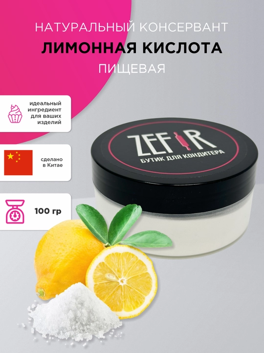 Limon oziq ovqat kislotasi, universal kislotalik regulyatori va tabiiy konservant - 