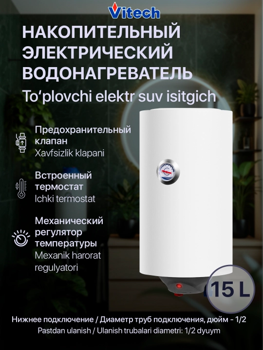Elektr to‘plovchi suv isitgichi Vitech SM15
