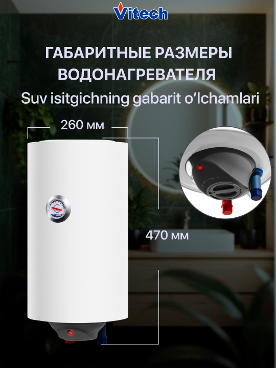 Elektr to‘plovchi suv isitgichi Vitech SM15