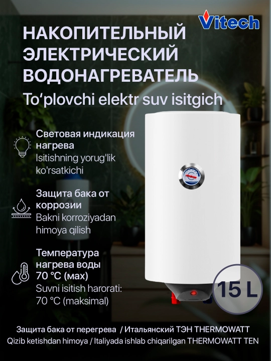 Elektr to‘plovchi suv isitgichi Vitech SM15