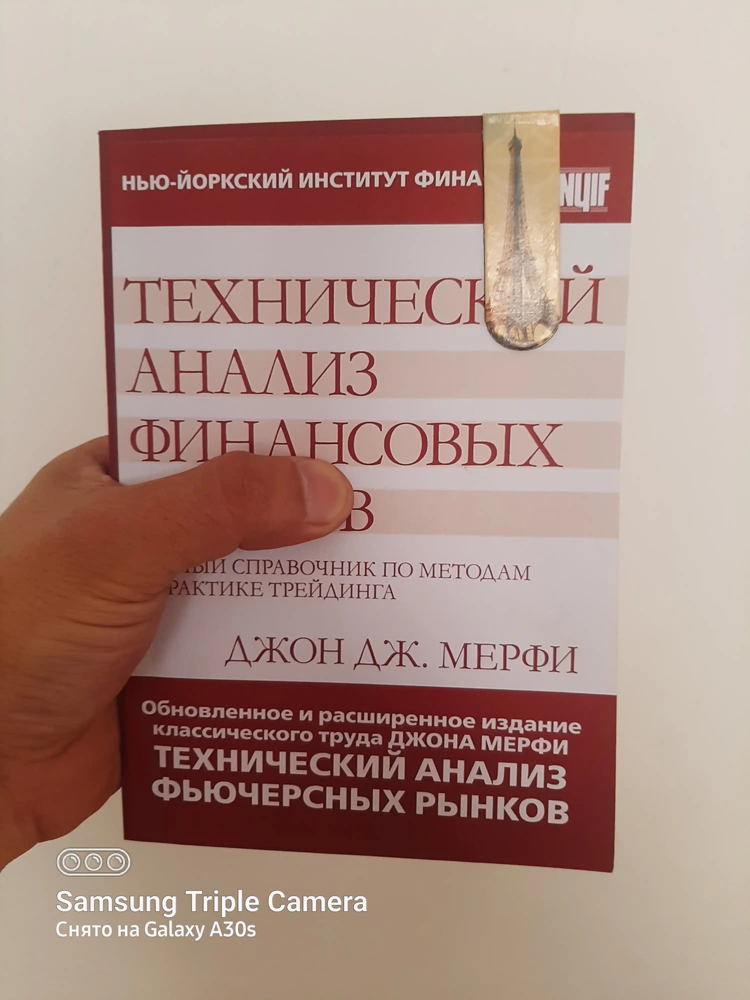Moliyaviy bozorlarning texnik tahlili, Jon J. Merfi