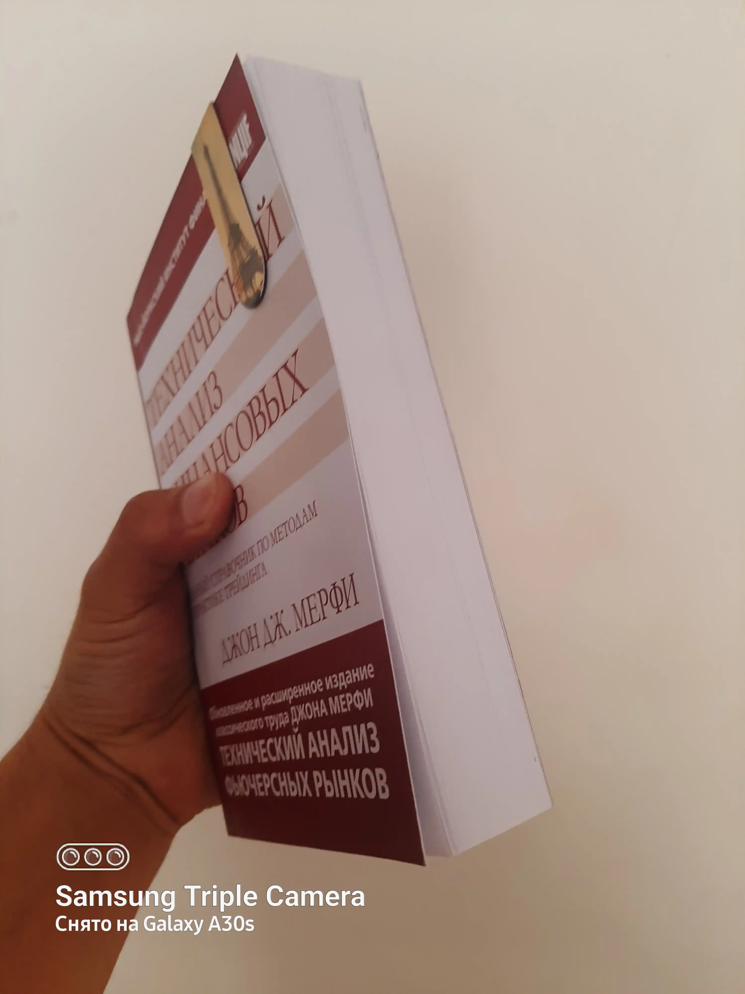 Moliyaviy bozorlarning texnik tahlili, Jon J. Merfi