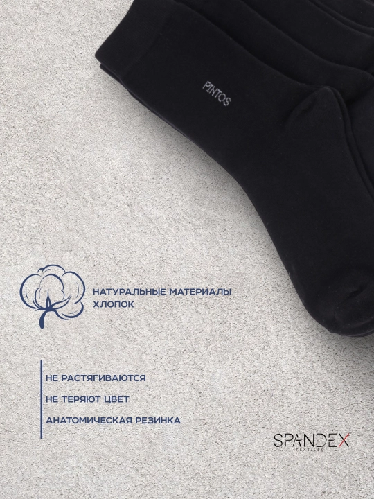 Мужские носки из хлопка SPANDEX —  5 пар в комплекте
