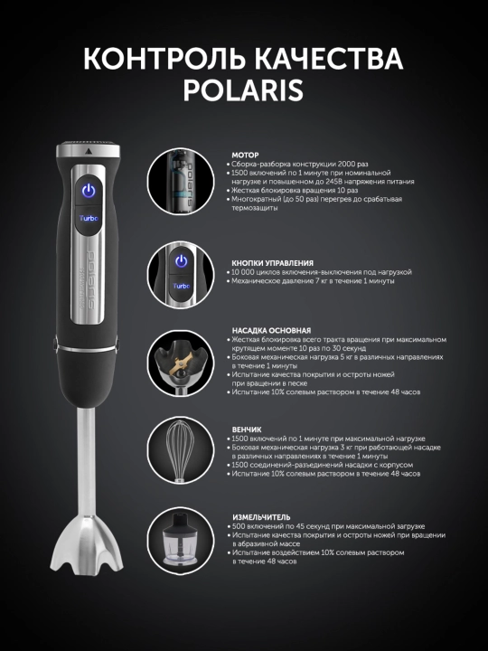 Qo'l blenderi Polaris PHB 1589AL CUBE qo'llanma, qora, kumush