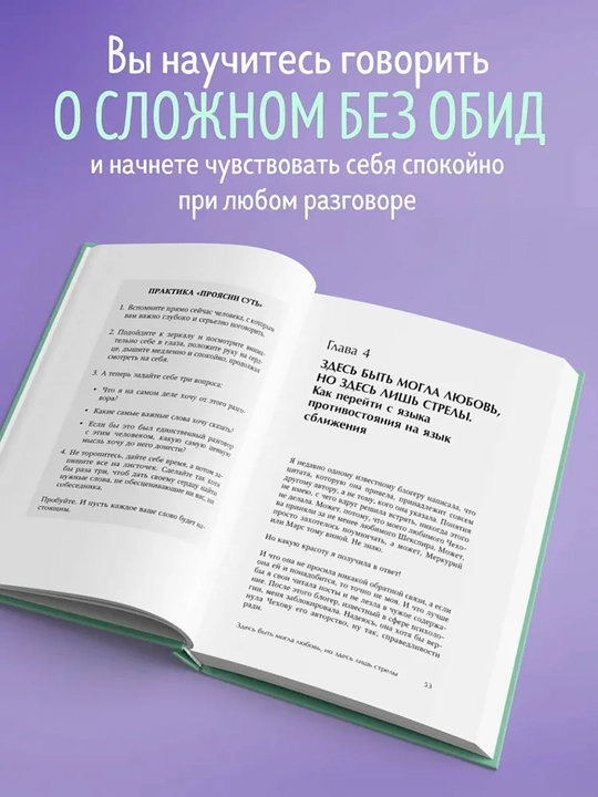 Давай не будем молчать. Как разговаривать на сложные темы, Булгакова Юлия Леонидовна