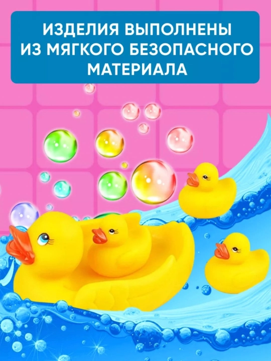 O'rdak va uning bolalari, hammom uchun, tovushli, suzadi,  xavfsiz 11 sm, 3. 5 sm