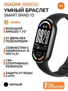 Черный