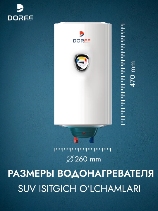 Elektr to‘plovchi suv isitgichi Dorff SM