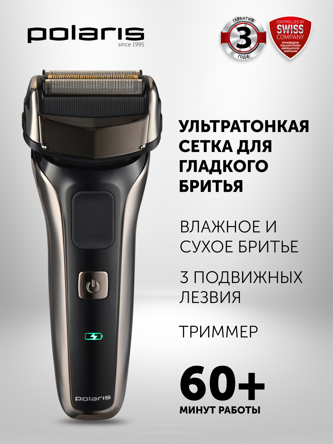 Polaris PMF 1013RC nam va quruq 5D PROF 3+ elektr soqol mashinasi - 
