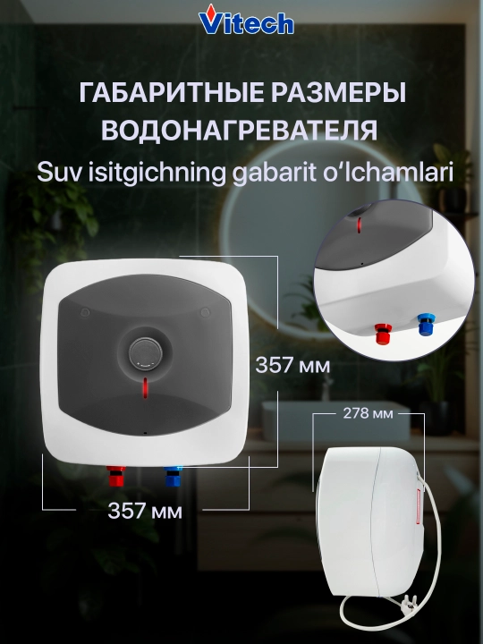 Vitech PL15 elektr to‘plovchi suv isitgichi