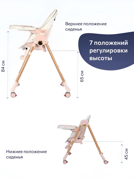 Детский стульчик для кормления Peg-Perego Prima Pappa Follow Me