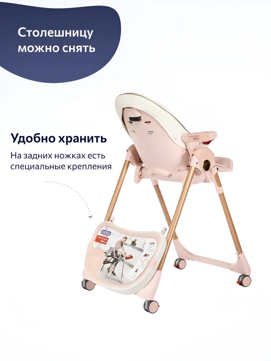 Детский стульчик для кормления Peg-Perego Prima Pappa Follow Me