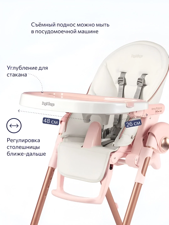 Детский стульчик для кормления Peg-Perego Prima Pappa Follow Me
