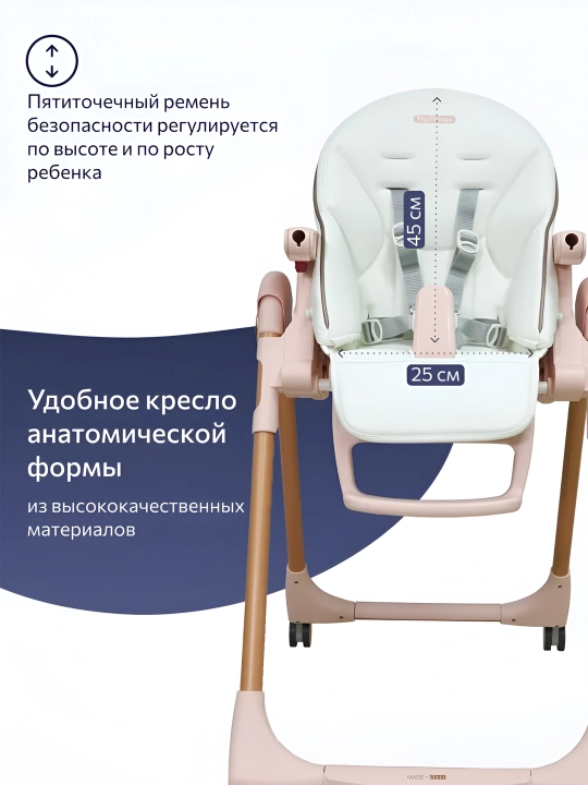 Детский стульчик для кормления Peg-Perego Prima Pappa Follow Me