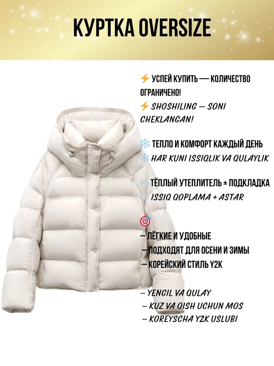 Ayollar uchun kurtkalar va pufoviklar Y2K, koreys uslubi