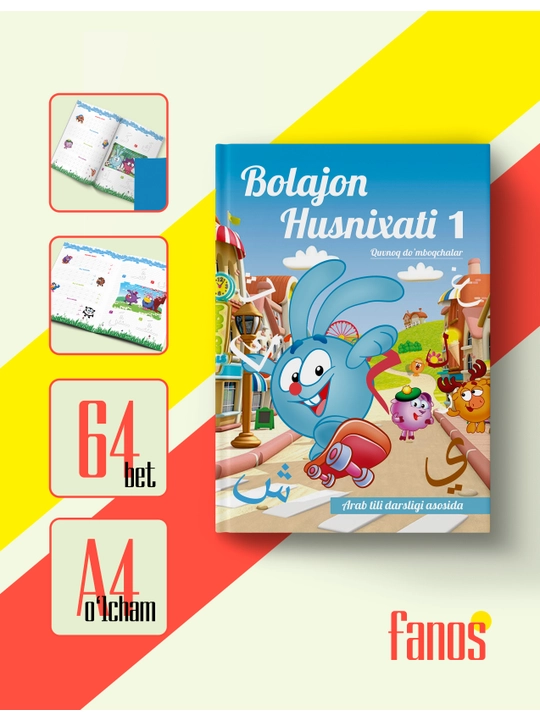Bolajonlar uchun arab tili husnixati - Bolajon husnixati - Quvnoq do'mboqchalar - 
