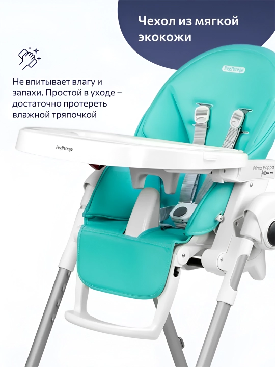 Детский стульчик для кормления Peg-Perego Prima Pappa Follow Me