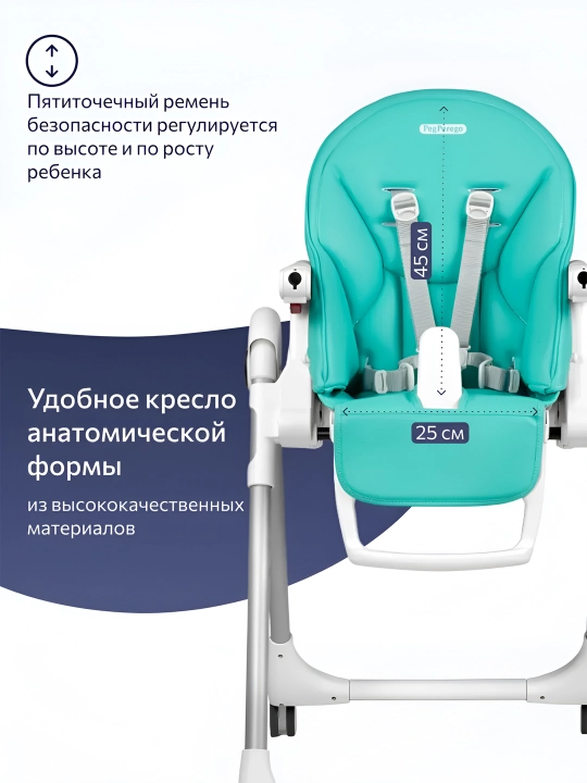 Детский стульчик для кормления Peg-Perego Prima Pappa Follow Me