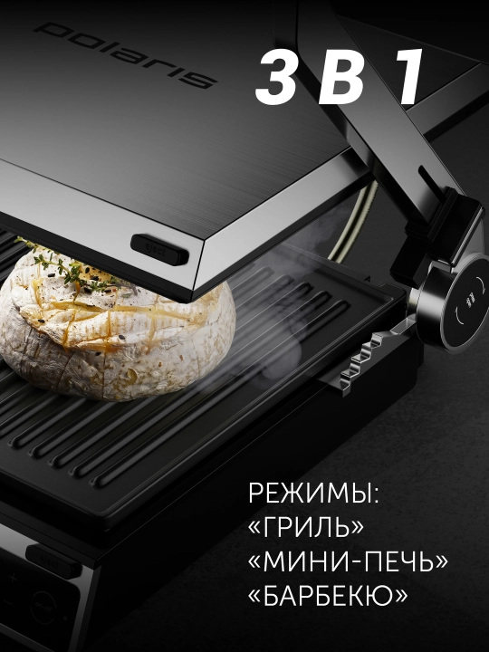 Гриль-пресс Polaris PGP 3003 Optimal Temp
