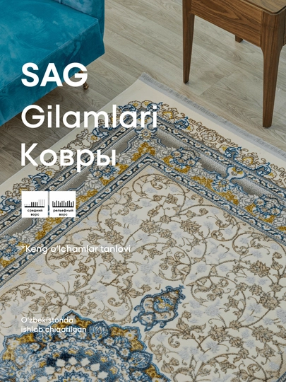 SAG Ковёр для комнаты коллекция KVANT, различные размеры