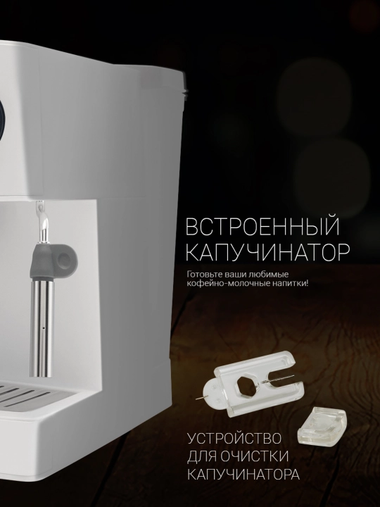 Espresso kofe qaynatgichi Polaris PCM 1527E Adore Crema, bosim 15 bar, rangi oq