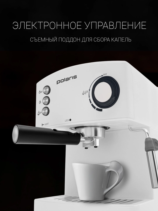 Espresso kofe qaynatgichi Polaris PCM 1527E Adore Crema, bosim 15 bar, rangi oq