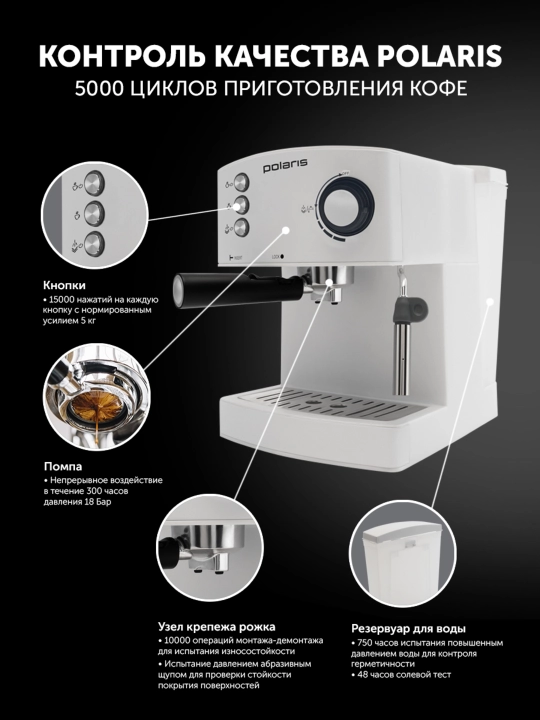 Espresso kofe qaynatgichi Polaris PCM 1527E Adore Crema, bosim 15 bar, rangi oq