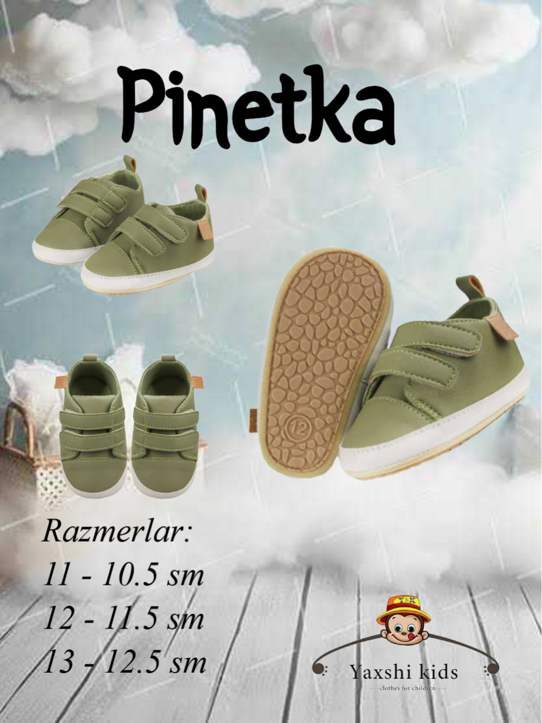 Зелёный хаки