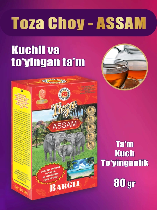 Assam листовой, черный чай - 