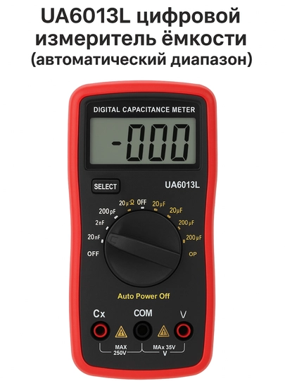 UA6013L raqamli multimetr – kondensator sig‘imini o‘lchash uchun