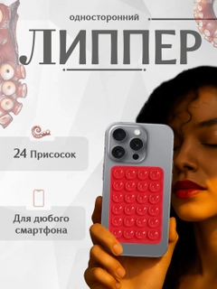 Красный