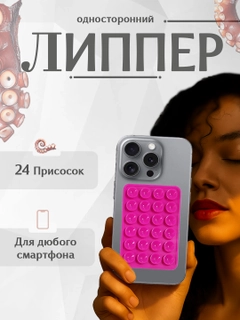 Тёмно-розовый