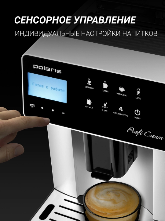Кофемашина Polaris PACM 2055AC