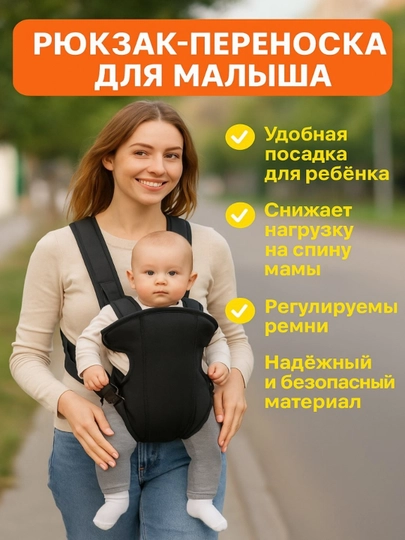 Эргорюкзак, сумка-хипсит, сумка-кенгуру, слинг, переноска — YAKKUM-ERORYUKZAK2-ЧЕРН