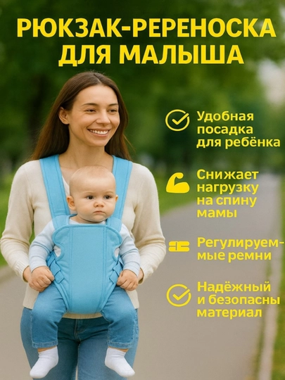 Эргорюкзак, сумка-хипсит, сумка-кенгуру, слинг, переноска — YAKKUM-ERORYUKZAK2-ЛАЗУР