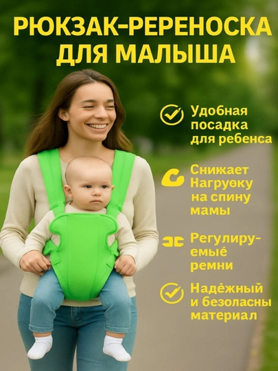 Эргорюкзак, сумка-хипсит, сумка-кенгуру, слинг, переноска — YAKKUM-ERORYUKZAK2-ЛАЙМ