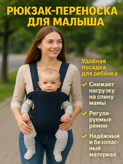 Эргорюкзак, сумка-хипсит, сумка-кенгуру, слинг, переноска — YAKKUM-ERORYUKZAK2-ТЕМНСИН