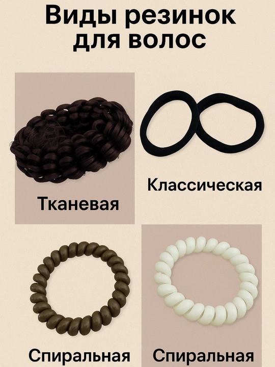 Мягкая резинка для волос, 6 шт