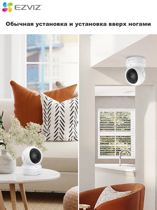Aylanma kuzatuv kamerasi WiFi Ezviz CS-H6C PRO 2K+ 4MP