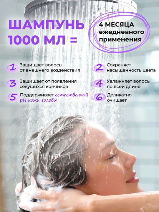Парфюмированный шампунь для волос Touch For You, 1000 мл