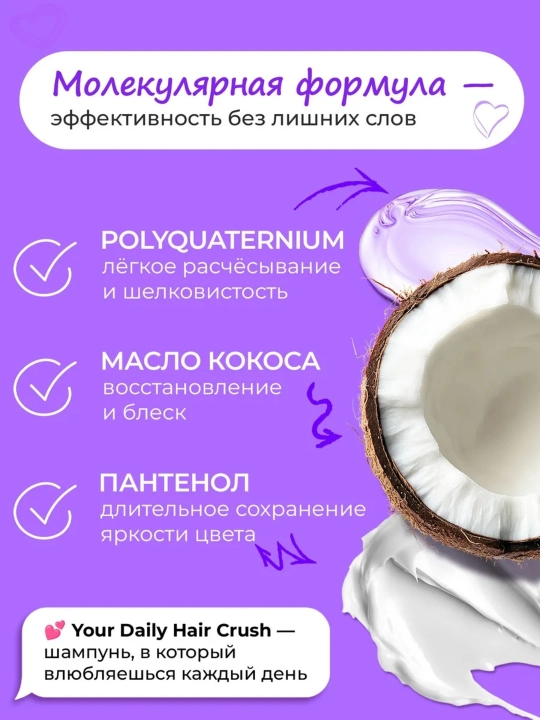 Парфюмированный шампунь для волос Touch For You, 1000 мл